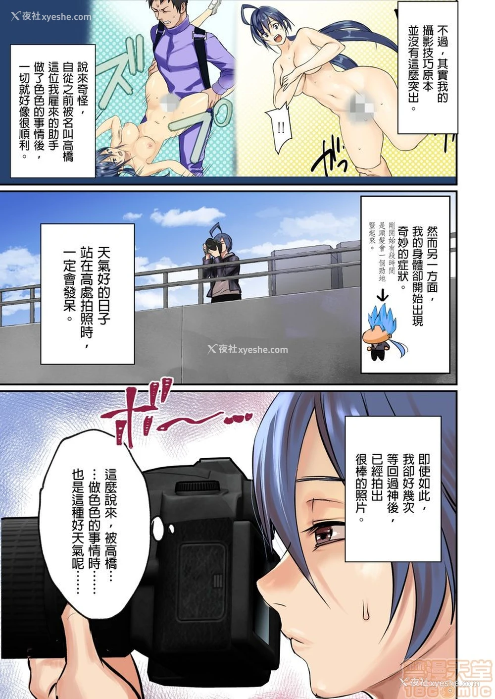 50P - [inkey、和泉万夜] ぱい☆パニック ～イカされ続ける彼女たち～ 1-14