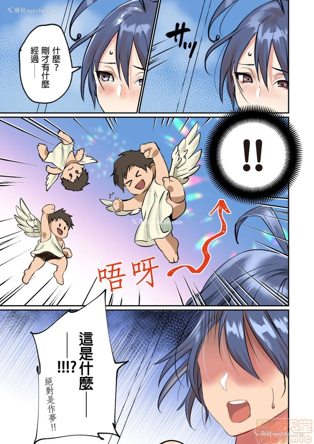 52P - [inkey、和泉万夜] ぱい☆パニック ～イカされ続ける彼女たち～ 1-14