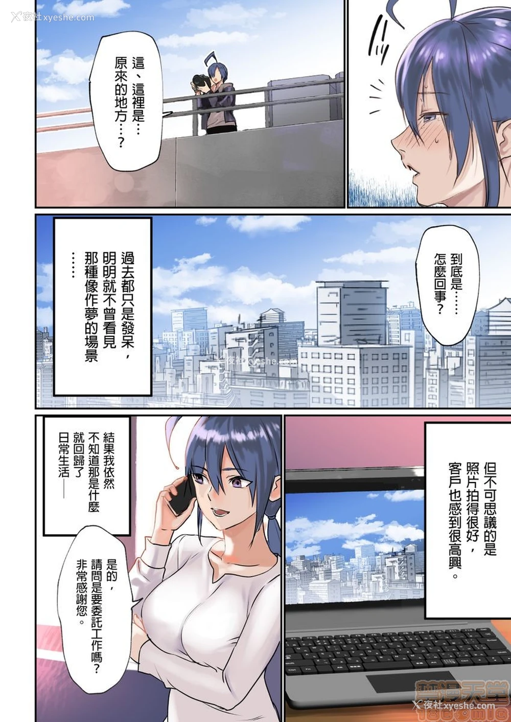 61P - [inkey、和泉万夜] ぱい☆パニック ～イカされ続ける彼女たち～ 1-14
