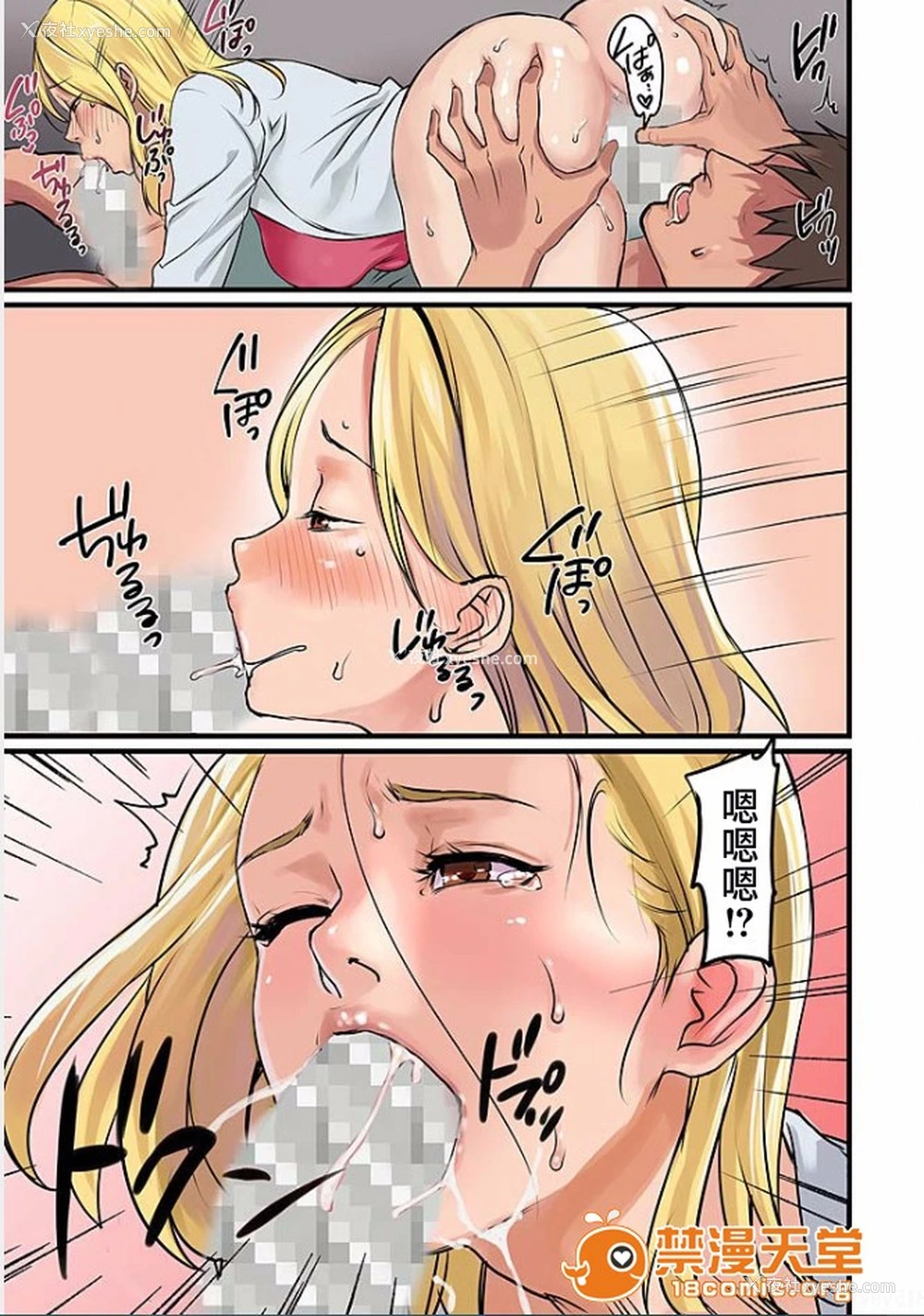 27P - [inkey、和泉万夜] ぱい☆パニック ～イカされ続ける彼女たち～ 1-14