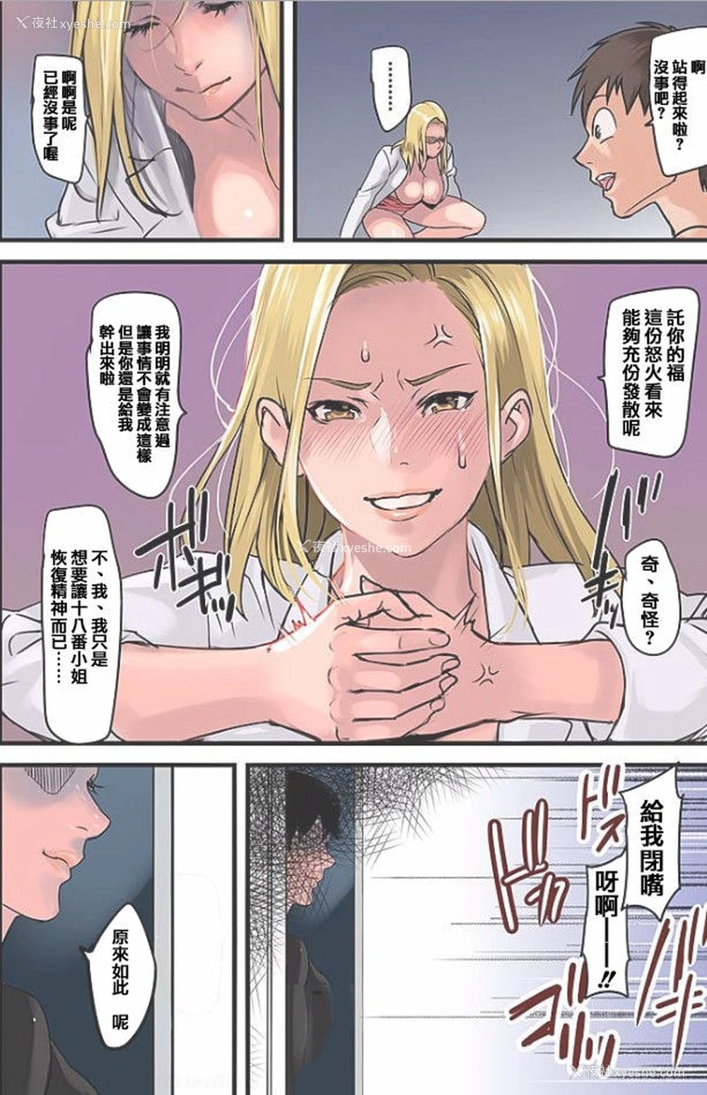15P - [inkey、和泉万夜] ぱい☆パニック ～イカされ続ける彼女たち～ 1-14