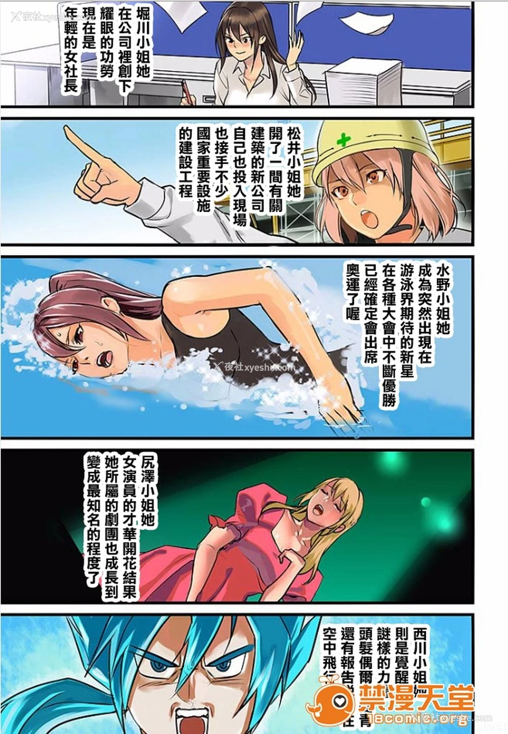 17P - [inkey、和泉万夜] ぱい☆パニック ～イカされ続ける彼女たち～ 1-14