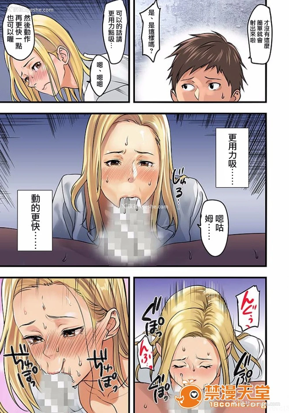 36P - [inkey、和泉万夜] ぱい☆パニック ～イカされ続ける彼女たち～ 1-14
