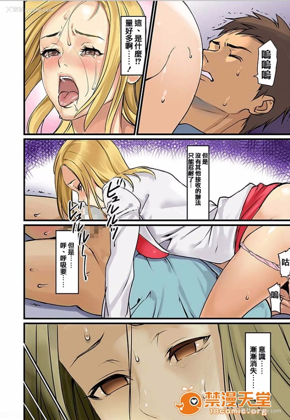 43P - [inkey、和泉万夜] ぱい☆パニック ～イカされ続ける彼女たち～ 1-14