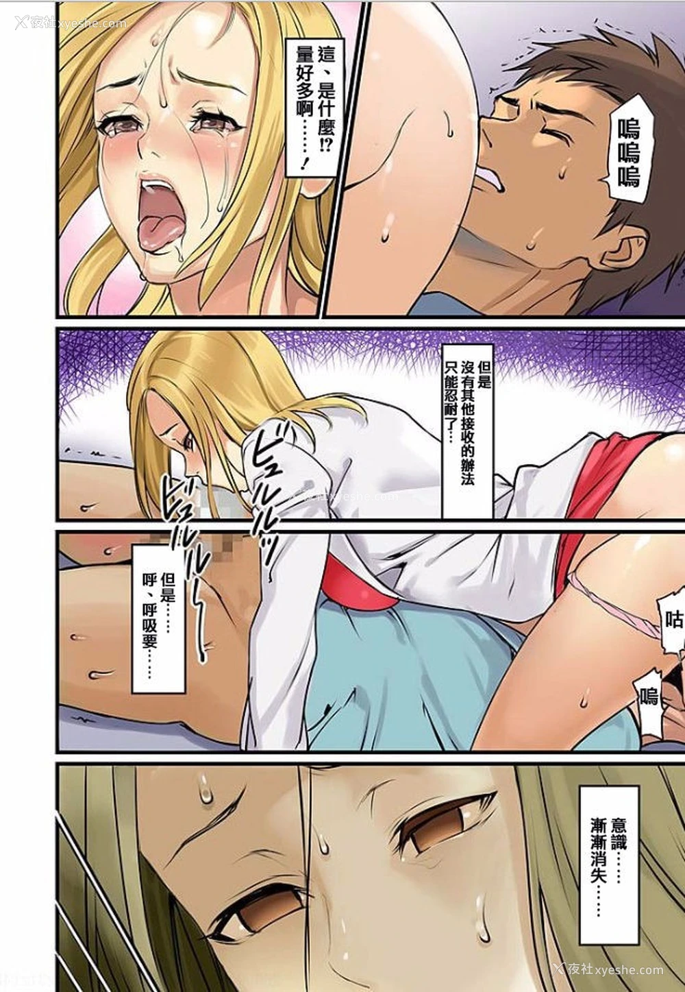7P - [inkey、和泉万夜] ぱい☆パニック ～イカされ続ける彼女たち～ 1-14