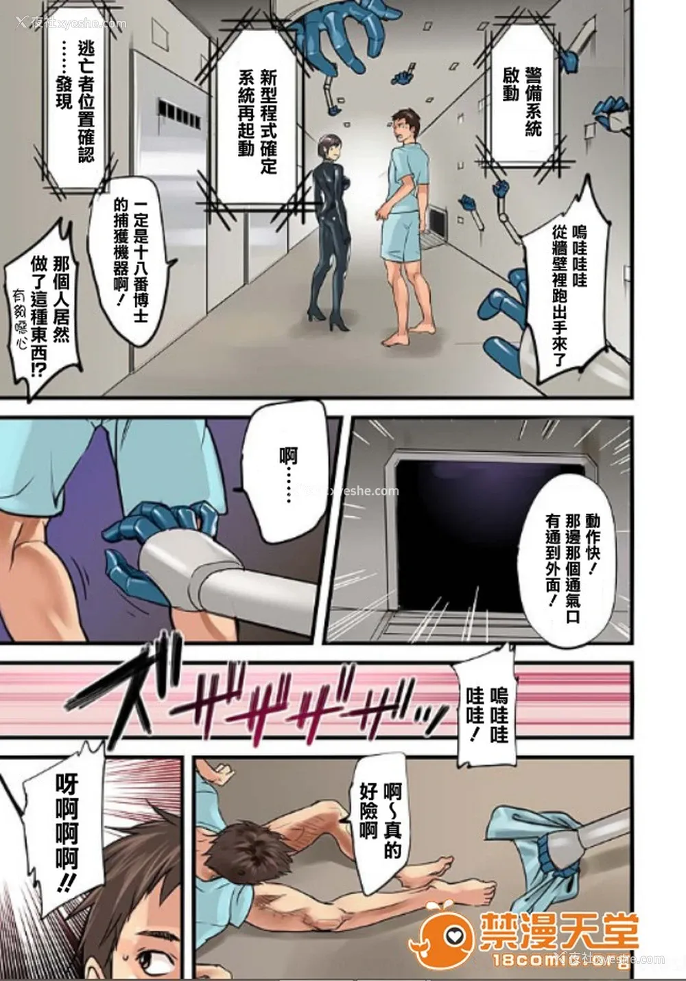 1P - [inkey、和泉万夜] ぱい☆パニック ～イカされ続ける彼女たち～ 1-14