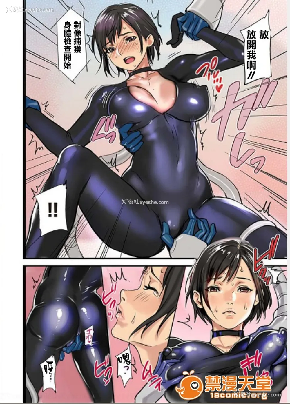 2P - [inkey、和泉万夜] ぱい☆パニック ～イカされ続ける彼女たち～ 1-14