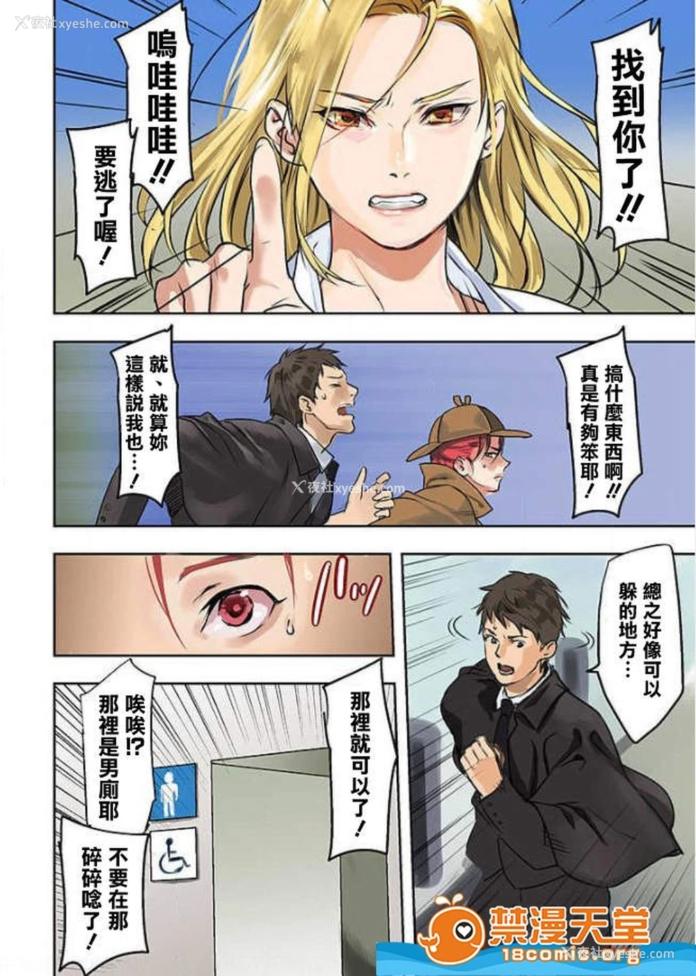 3P - [inkey、和泉万夜] ぱい☆パニック ～イカされ続ける彼女たち～ 1-14