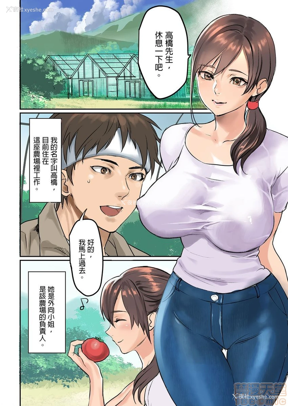 25P - [inkey、和泉万夜] ぱい☆パニック ～イカされ続ける彼女たち～ 1-14