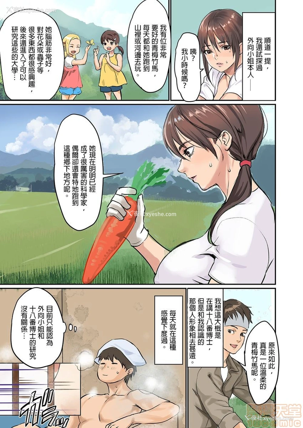 28P - [inkey、和泉万夜] ぱい☆パニック ～イカされ続ける彼女たち～ 1-14