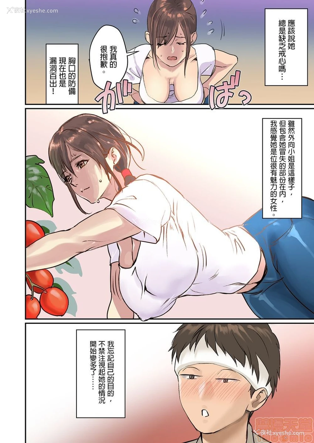31P - [inkey、和泉万夜] ぱい☆パニック ～イカされ続ける彼女たち～ 1-14