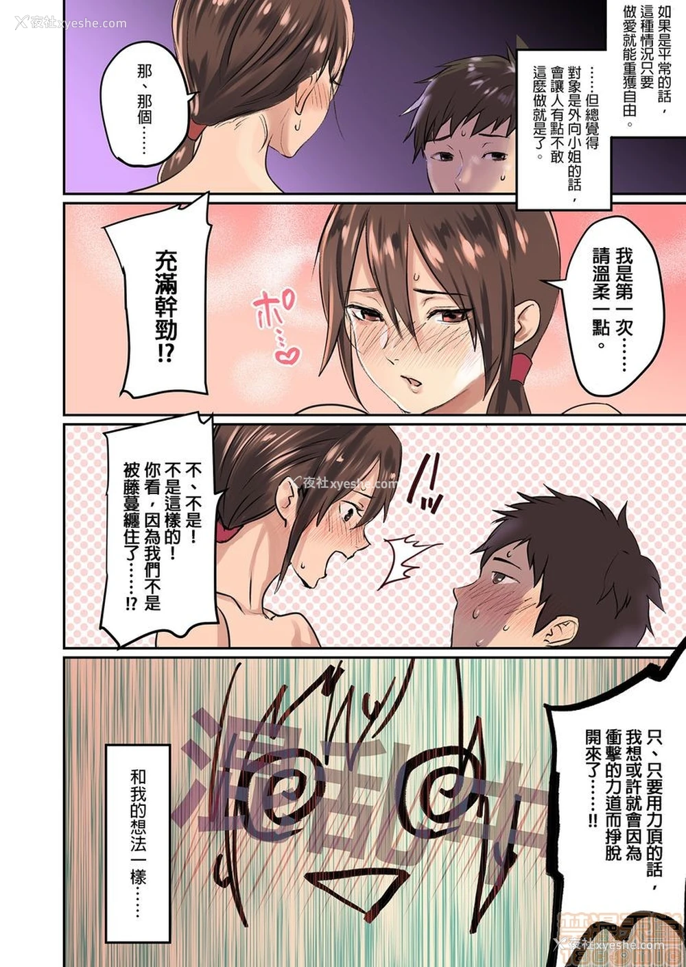 53P - [inkey、和泉万夜] ぱい☆パニック ～イカされ続ける彼女たち～ 1-14