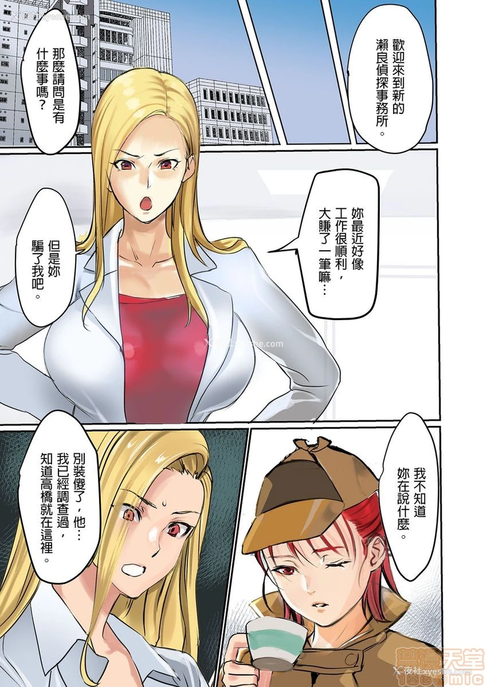 68P - [inkey、和泉万夜] ぱい☆パニック ～イカされ続ける彼女たち～ 1-14