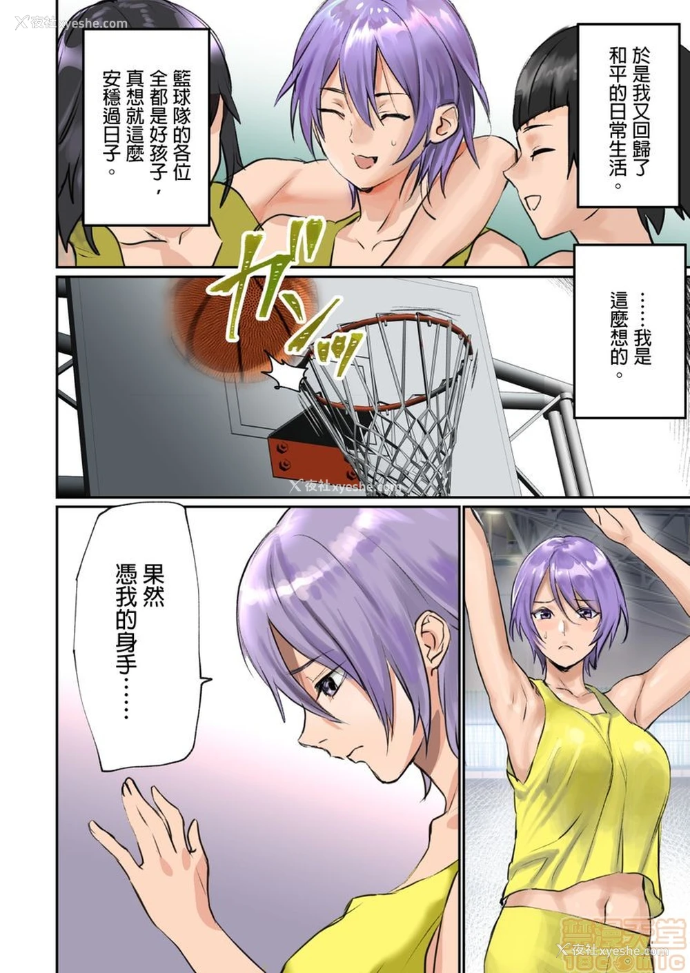 78P - [inkey、和泉万夜] ぱい☆パニック ～イカされ続ける彼女たち～ 1-14