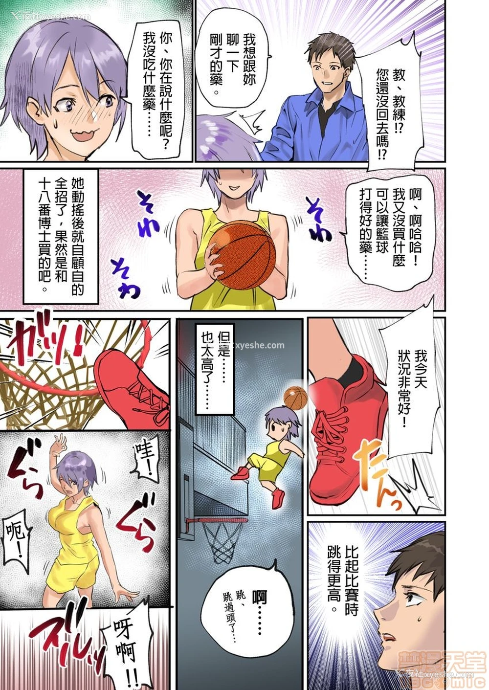 81P - [inkey、和泉万夜] ぱい☆パニック ～イカされ続ける彼女たち～ 1-14