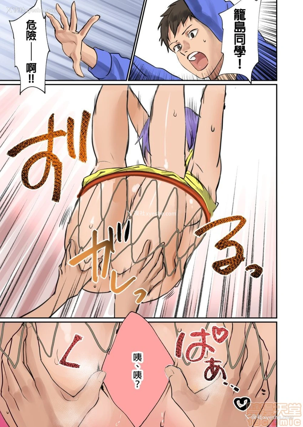 85P - [inkey、和泉万夜] ぱい☆パニック ～イカされ続ける彼女たち～ 1-14