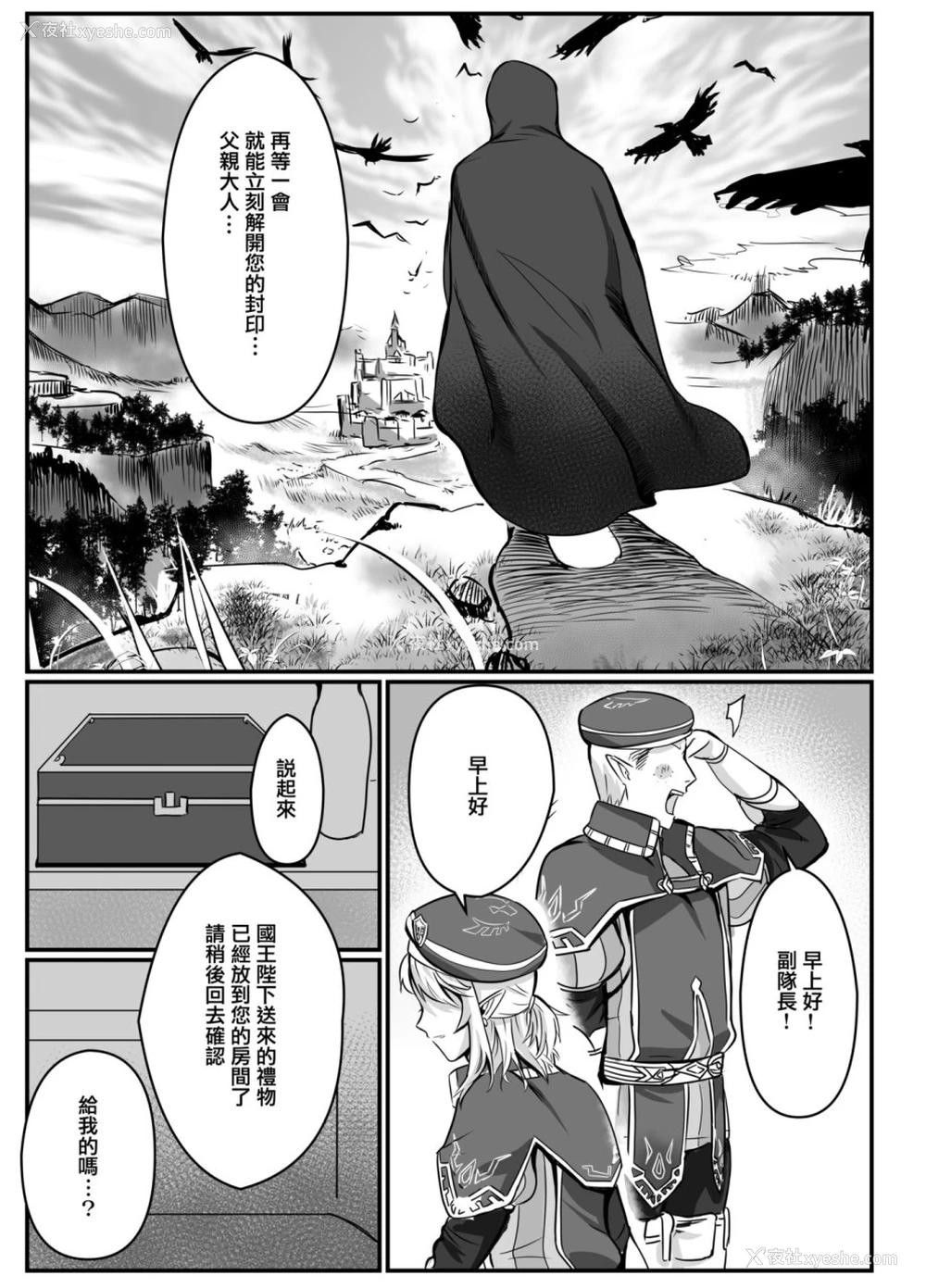 11P - 踊り子の贽勇者ー仮面舞踏会编ー (ゼルダの伝说)