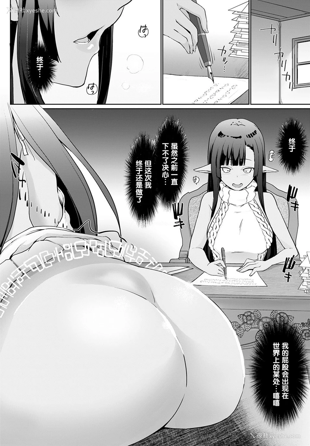2P - 异世界に召唤されたら全员ドMとか…ちょっと意味が分からない 第4话