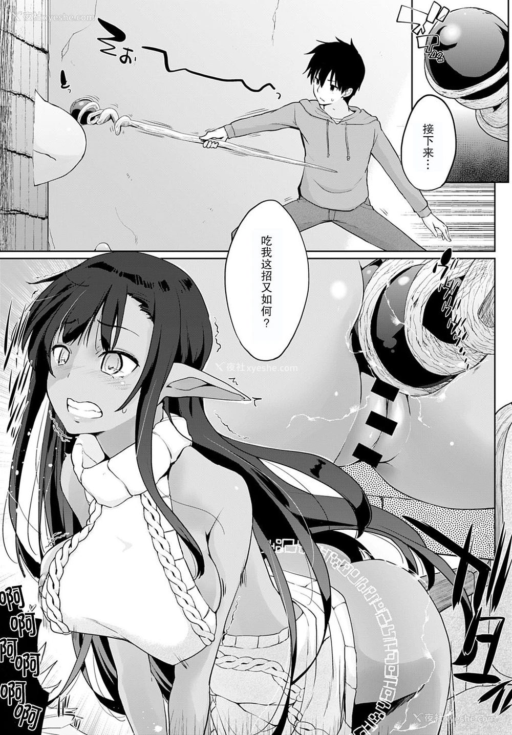 5P - 异世界に召唤されたら全员ドMとか…ちょっと意味が分からない 第4话