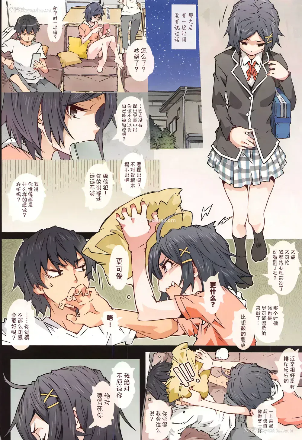 10P - RPG カンパニー2 (远海はるか) HOME娘って、どぅ？-小町- (やはり俺の青春ラブコメはまちがっている。)