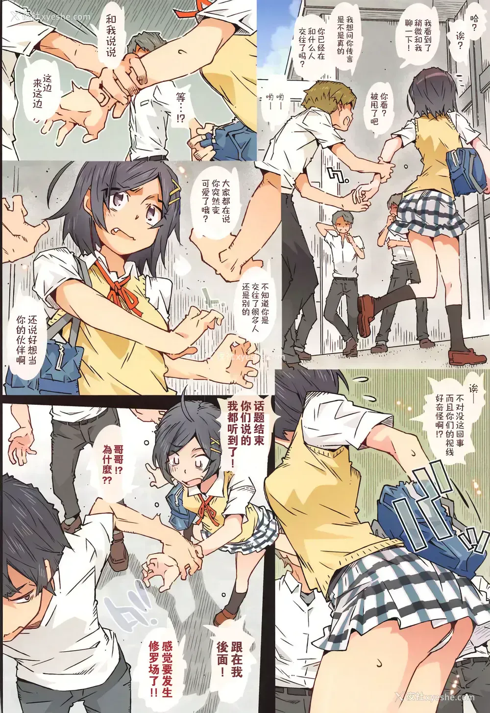 16P - RPG カンパニー2 (远海はるか) HOME娘って、どぅ？-小町- (やはり俺の青春ラブコメはまちがっている。)