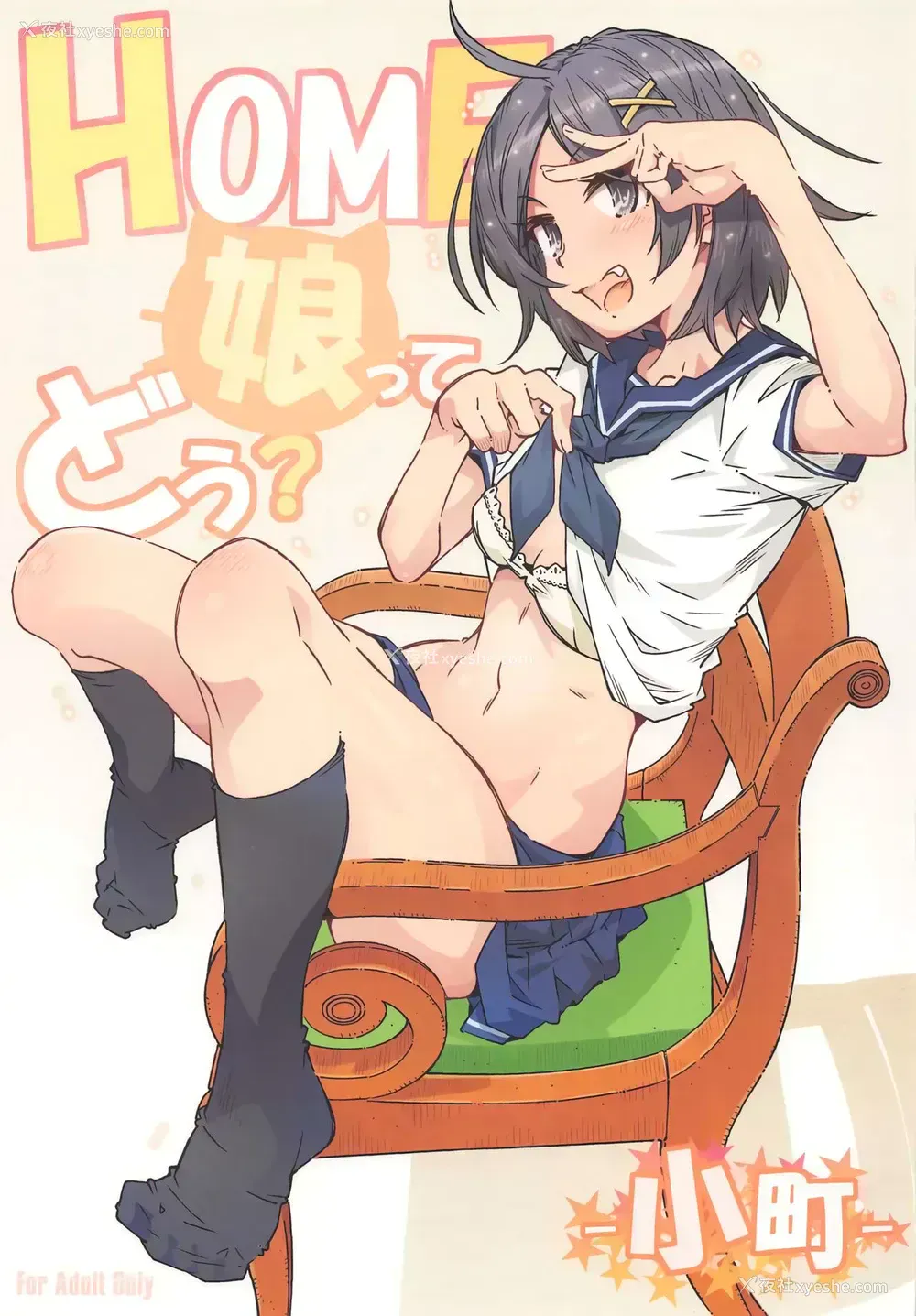 1P - RPG カンパニー2 (远海はるか) HOME娘って、どぅ？-小町- (やはり俺の青春ラブコメはまちがっている。)