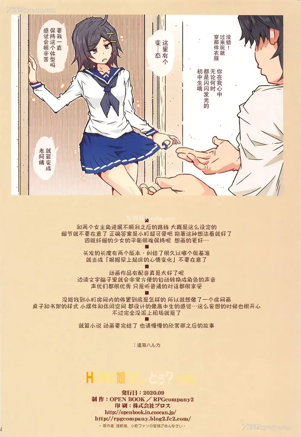 32P - RPG カンパニー2 (远海はるか) HOME娘って、どぅ？-小町- (やはり俺の青春ラブコメはまちがっている。)