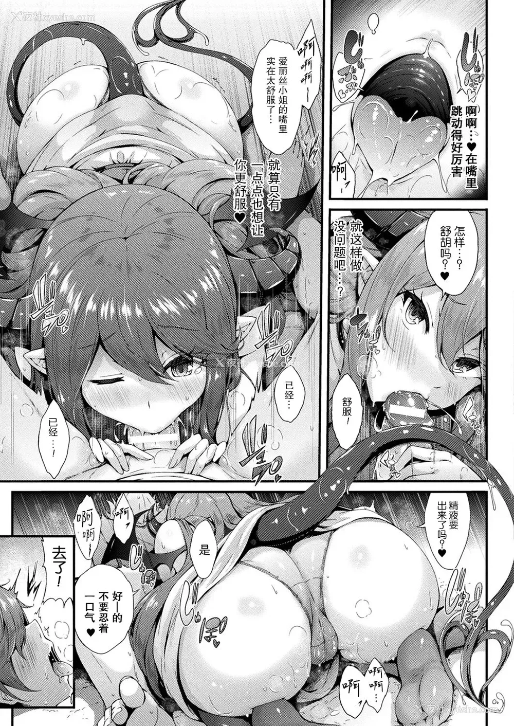 7P - [ゆきうさぎ。] 隣のサキュバスお姉さん (コミックアンリアル 2019年10月号 Vol.81) [中国翻訳] [DL版]