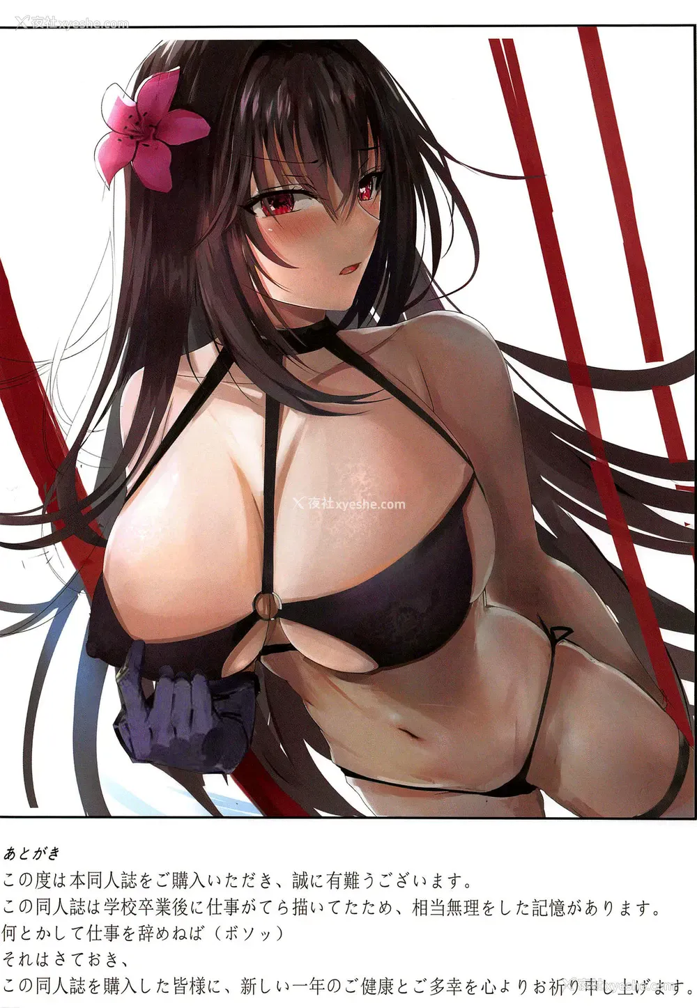 13P - Carnal Chaldea 4 (Fate/Grand Order)