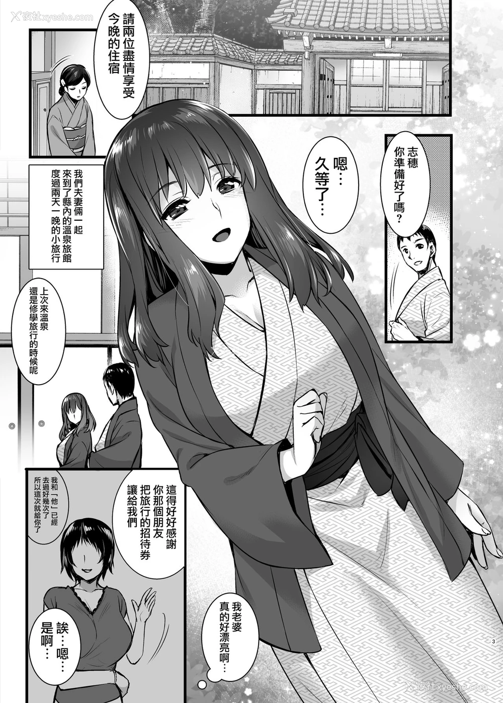 2P - [姫屋 (阿部いのり)] レンタル种付けおじさん2アフター～浮気堕ちした妻が夫の隣でハメられる连続中出しセックス旅行～ [中国翻訳] [DL版]