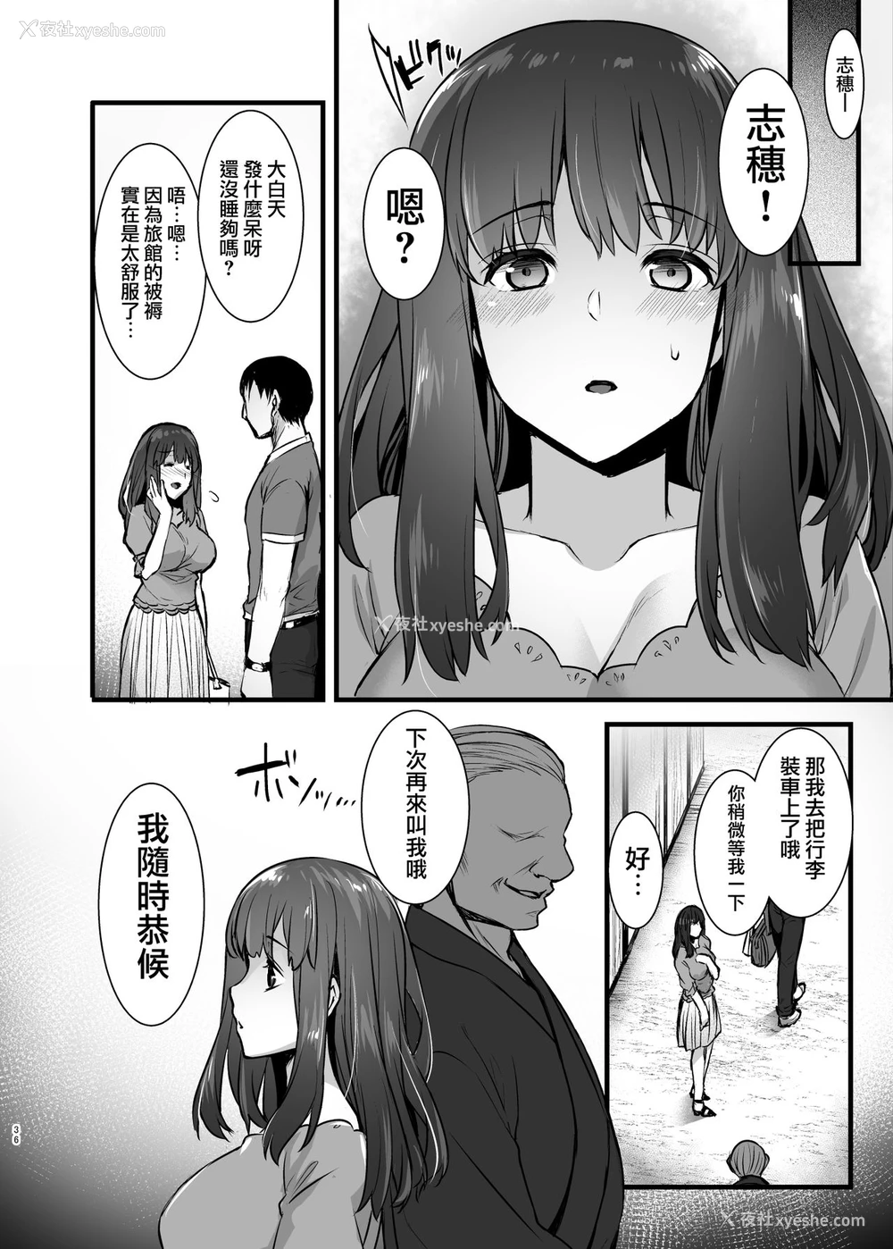 35P - [姫屋 (阿部いのり)] レンタル种付けおじさん2アフター～浮気堕ちした妻が夫の隣でハメられる连続中出しセックス旅行～ [中国翻訳] [DL版]