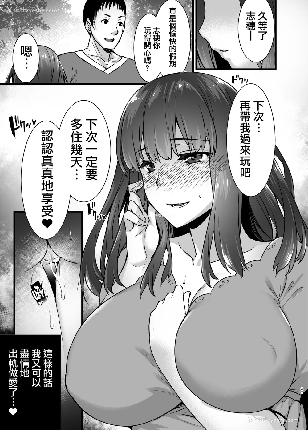 36P - [姫屋 (阿部いのり)] レンタル种付けおじさん2アフター～浮気堕ちした妻が夫の隣でハメられる连続中出しセックス旅行～ [中国翻訳] [DL版]