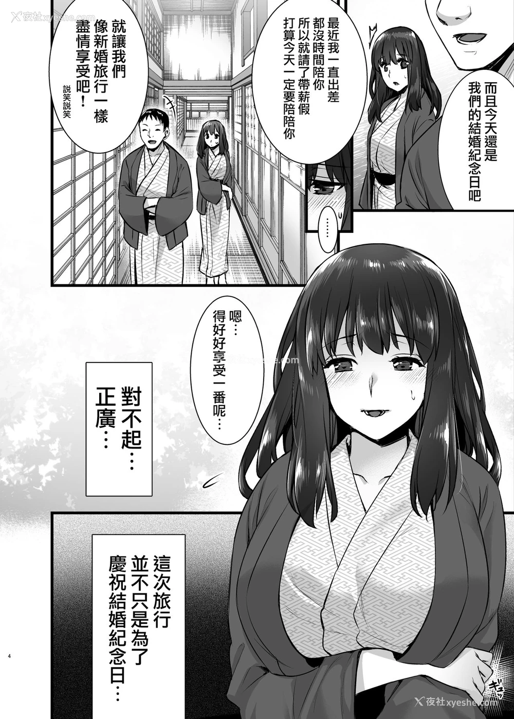 3P - [姫屋 (阿部いのり)] レンタル种付けおじさん2アフター～浮気堕ちした妻が夫の隣でハメられる连続中出しセックス旅行～ [中国翻訳] [DL版]