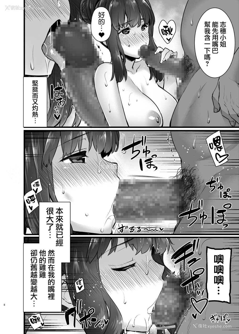 7P - [姫屋 (阿部いのり)] レンタル种付けおじさん2アフター～浮気堕ちした妻が夫の隣でハメられる连続中出しセックス旅行～ [中国翻訳] [DL版]