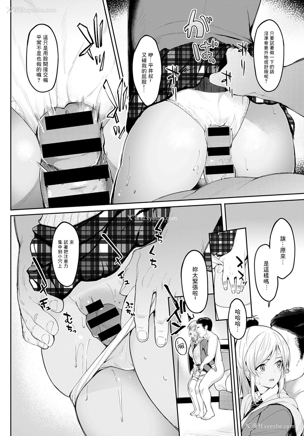 6P - [虎助遥人] 千夏ちゃんと入れたいおじさん (COMIC アンスリウム 2020年11月号) [中国翻訳] [DL版]