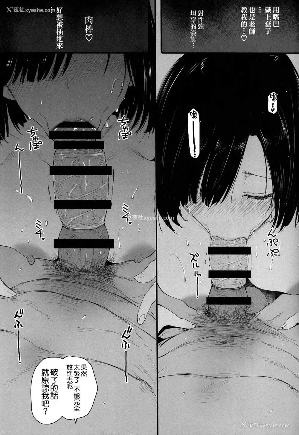 25P - 夏、妻の选択