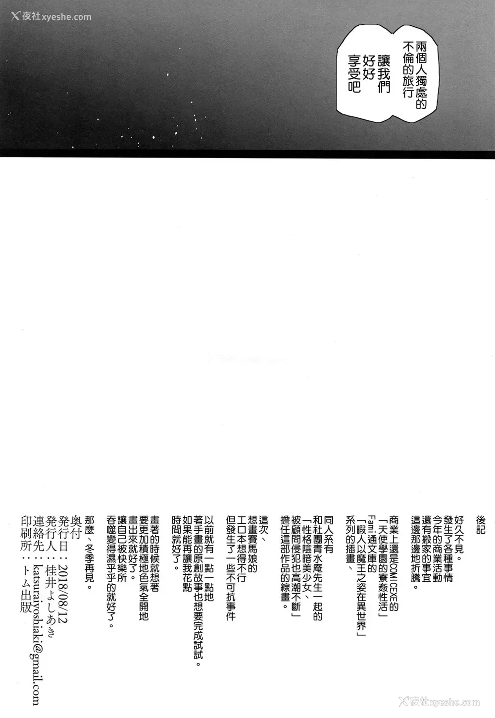 34P - 夏、妻の选択