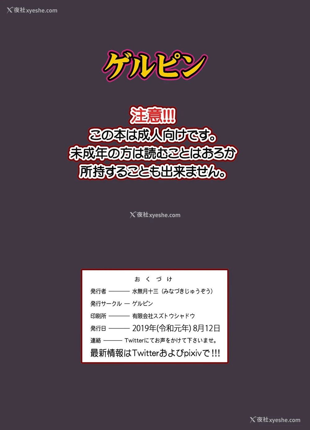 28P - [ゲルピン (水无月十三)] 息子の同级生は私のセフレ♥ [中国翻訳] [DL版]
