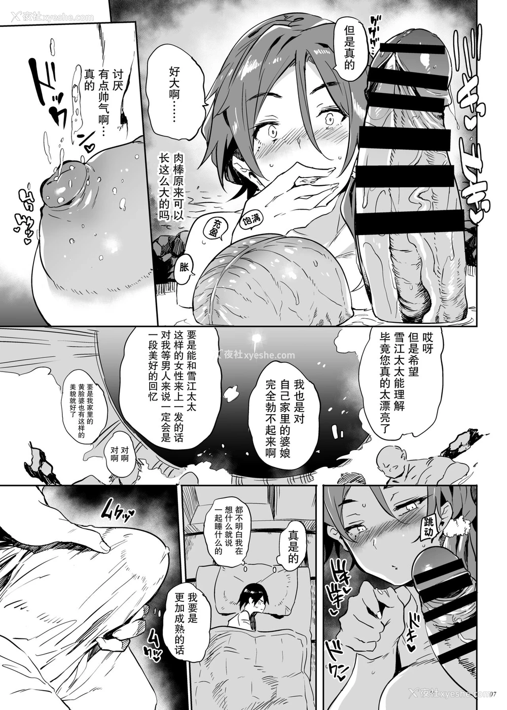 6P - [ぷっぷくぷー (可哀想)] うちのお母さんはしこれる