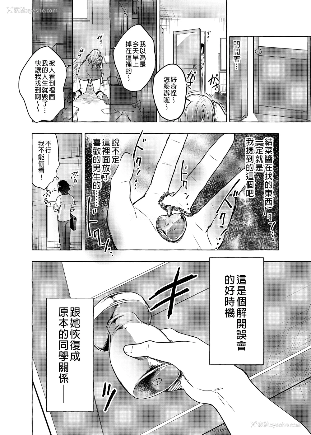9P - 和辣妹结菜酱一起H