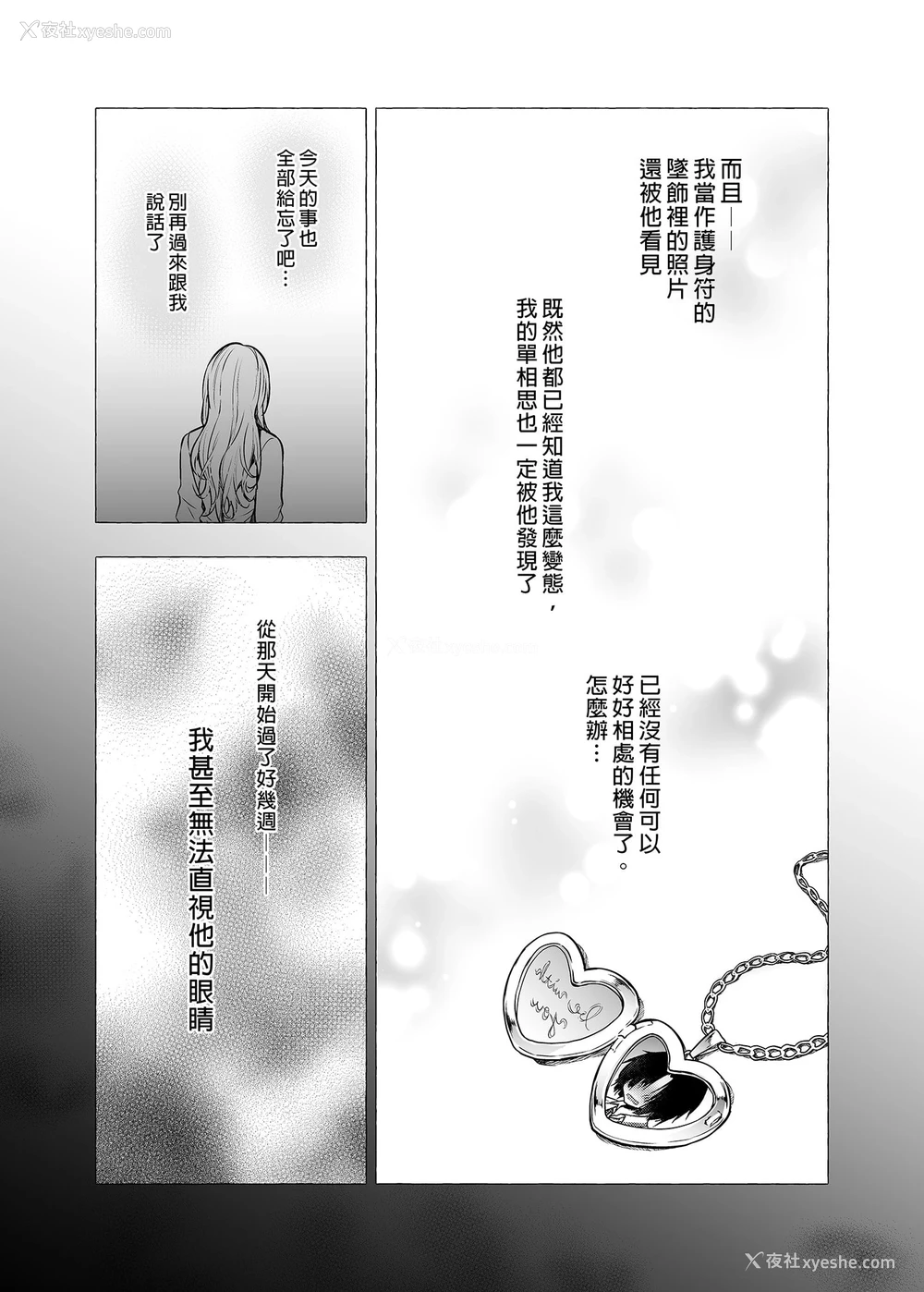 6P - 和辣妹结菜酱一起H
