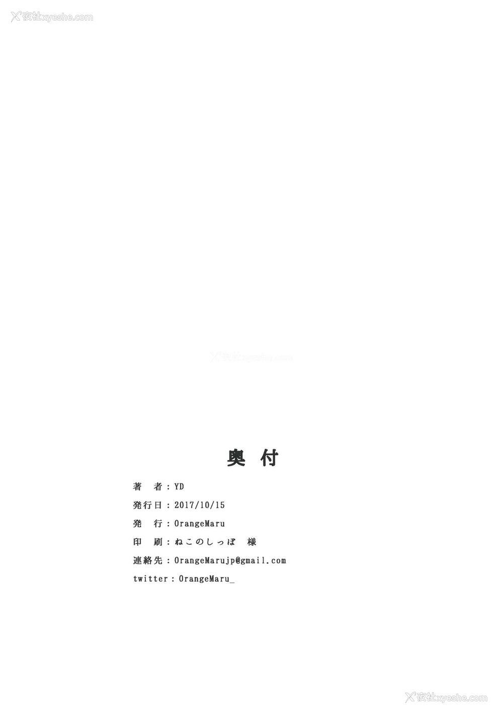 18P - 自动攻略