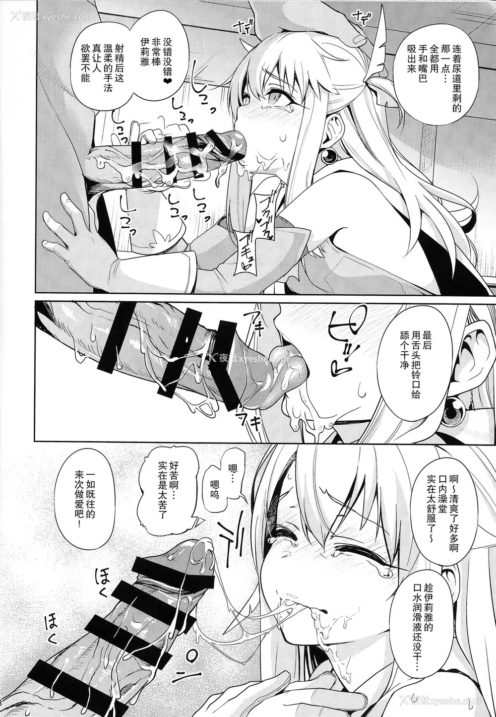 10P - 魔法少女催眠パコパコーズ