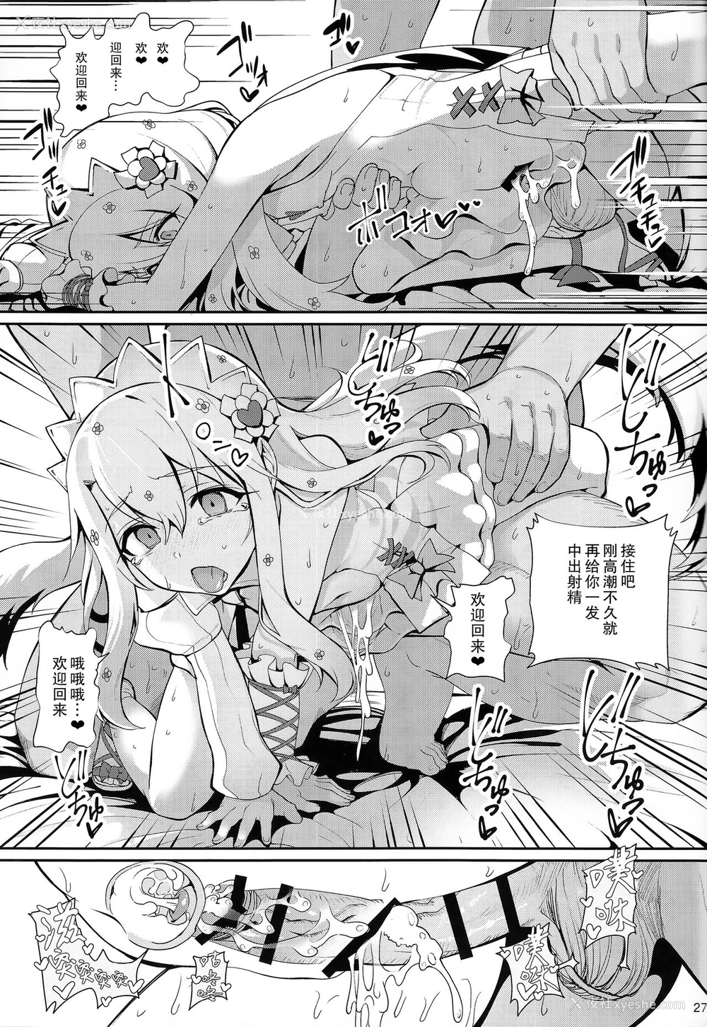 29P - 魔法少女催眠パコパコーズ