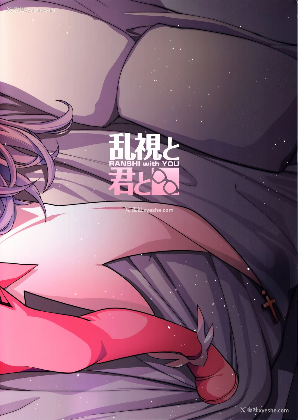 33P - 魔法少女催眠パコパコーズ