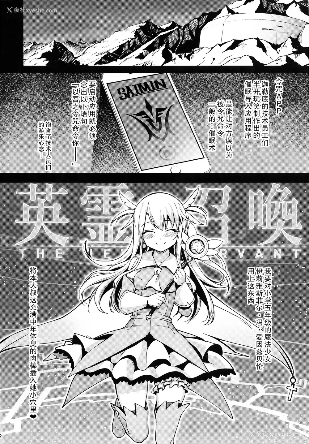 5P - 魔法少女催眠パコパコーズ