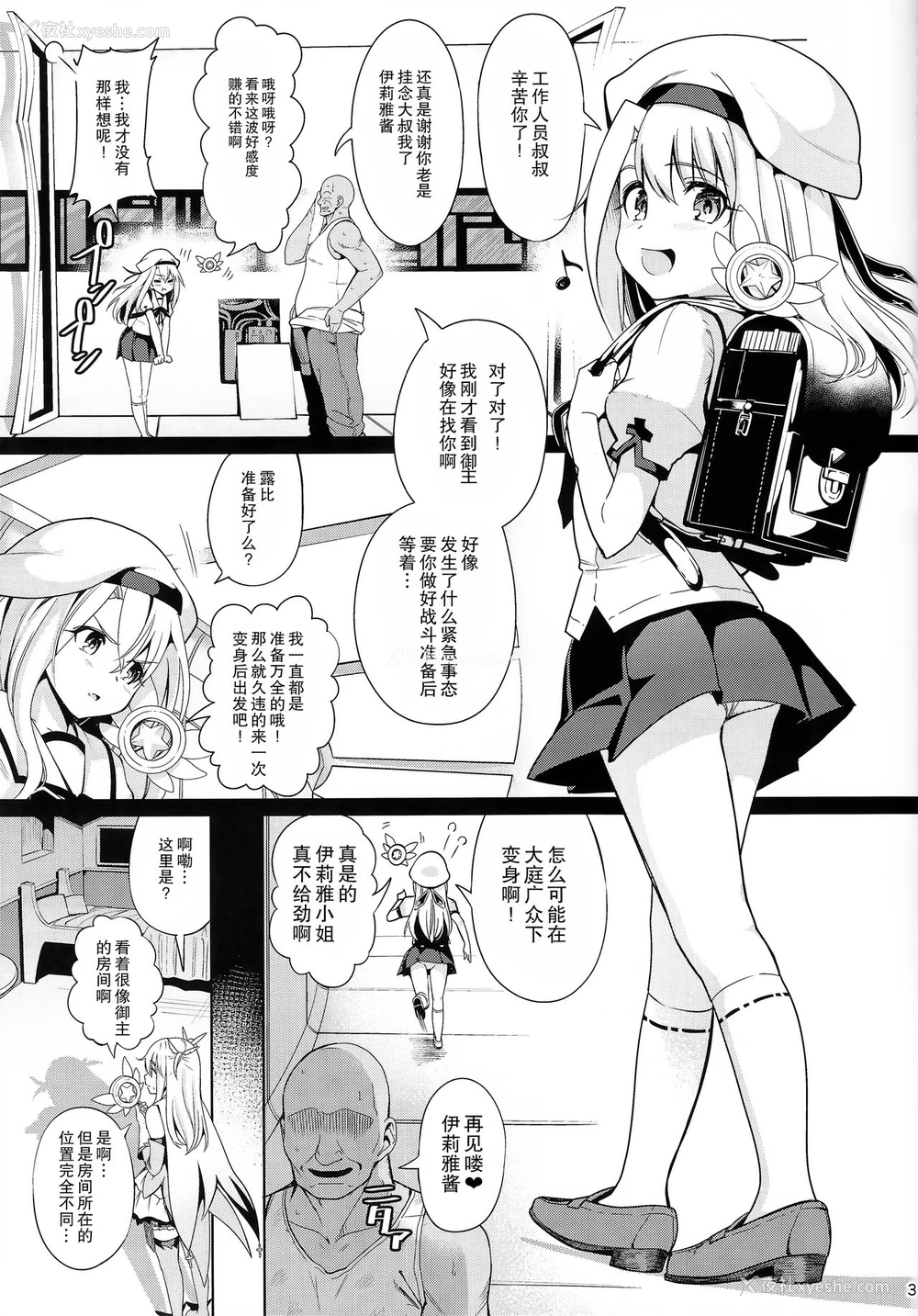 6P - 魔法少女催眠パコパコーズ