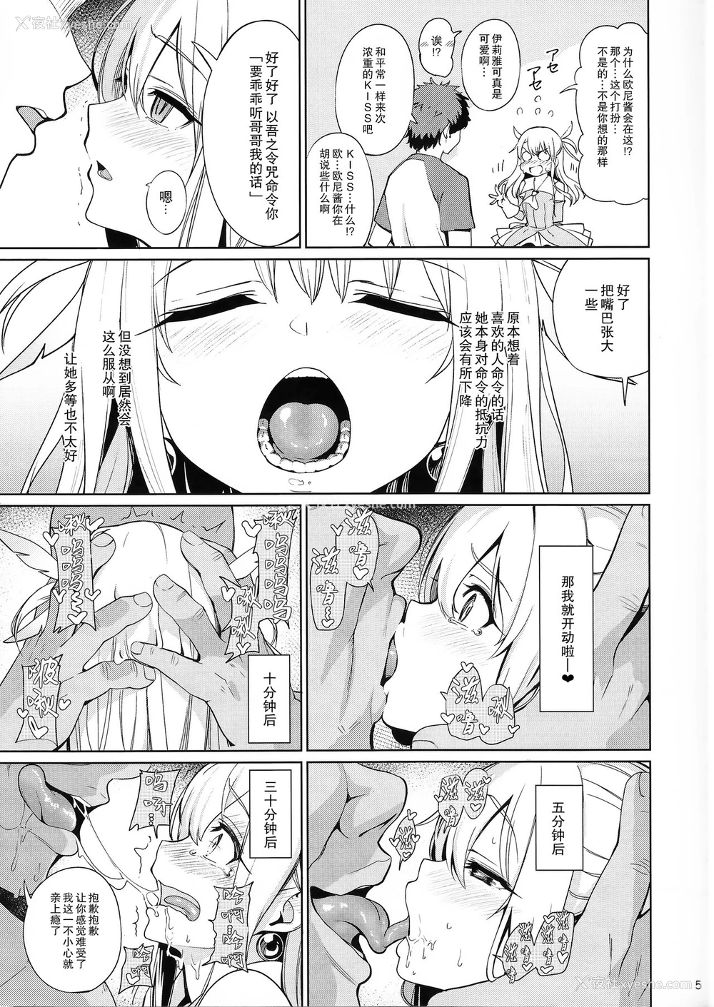 7P - 魔法少女催眠パコパコーズ
