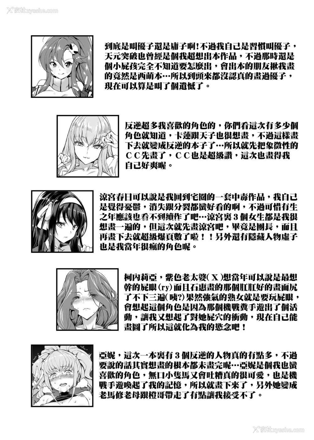 25P - あの时私が描きたかった女の子达1 (よろず)