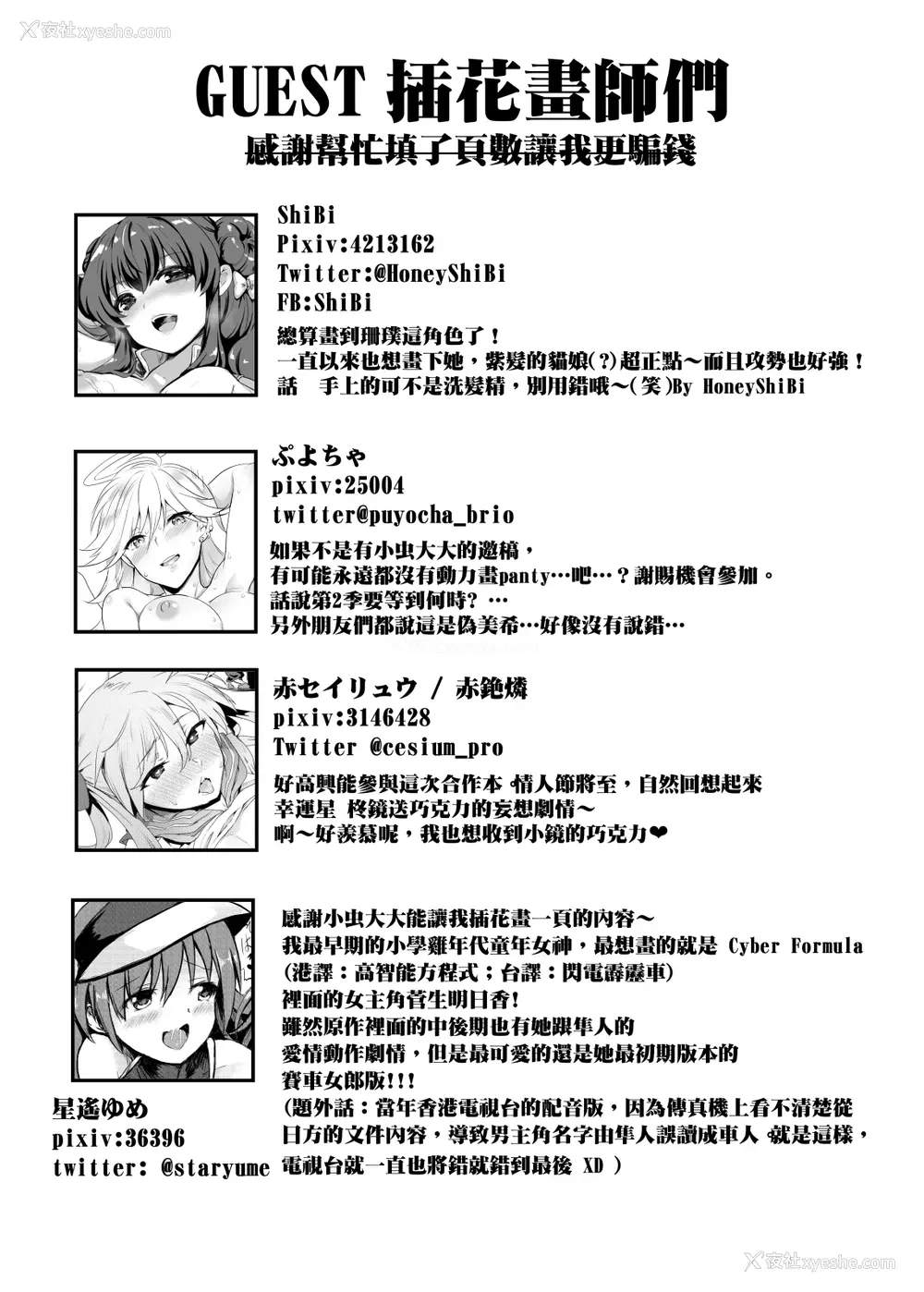 26P - あの时私が描きたかった女の子达1 (よろず)